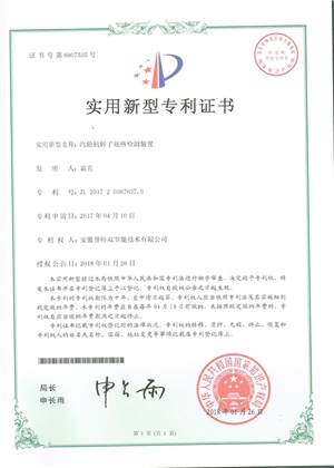 汽輪機(jī)轉(zhuǎn)子規(guī)格檢測裝置