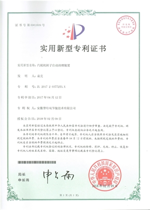 汽輪機(jī)轉(zhuǎn)子自動清理裝置